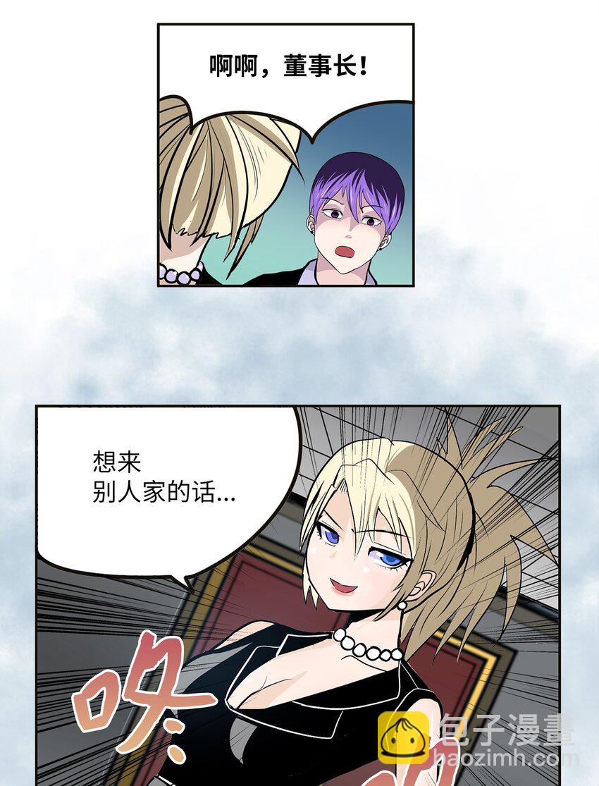 110 都给我住手！！-第109话