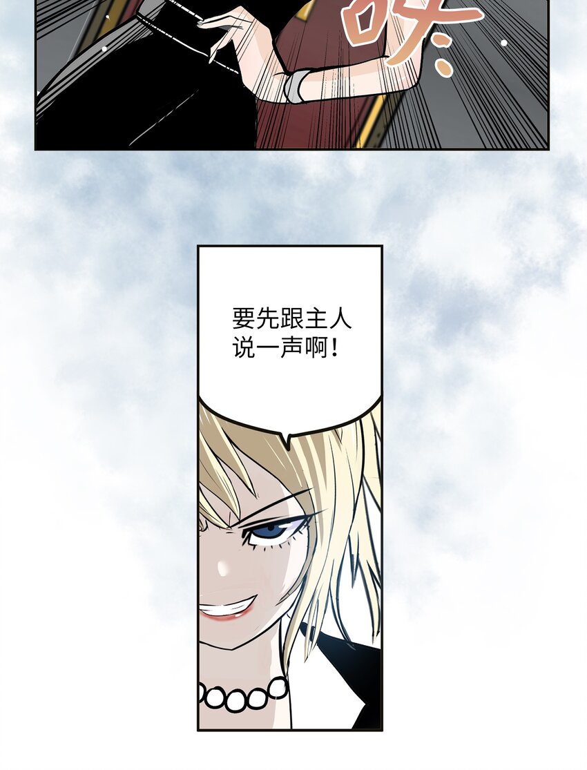 110 都给我住手！！-第109话