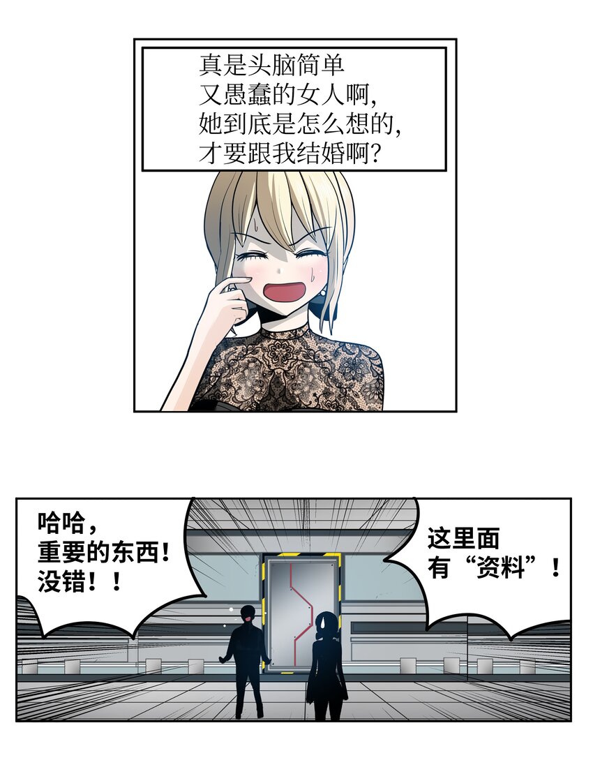 112 三个条件-第111话