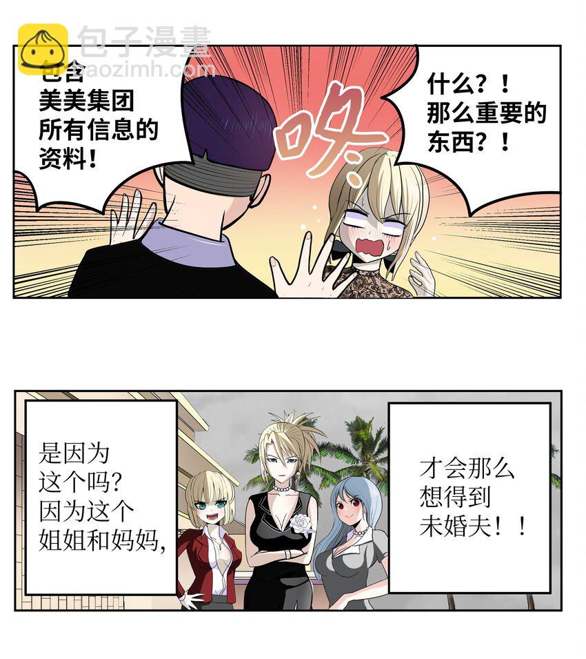 112 三个条件-第111话