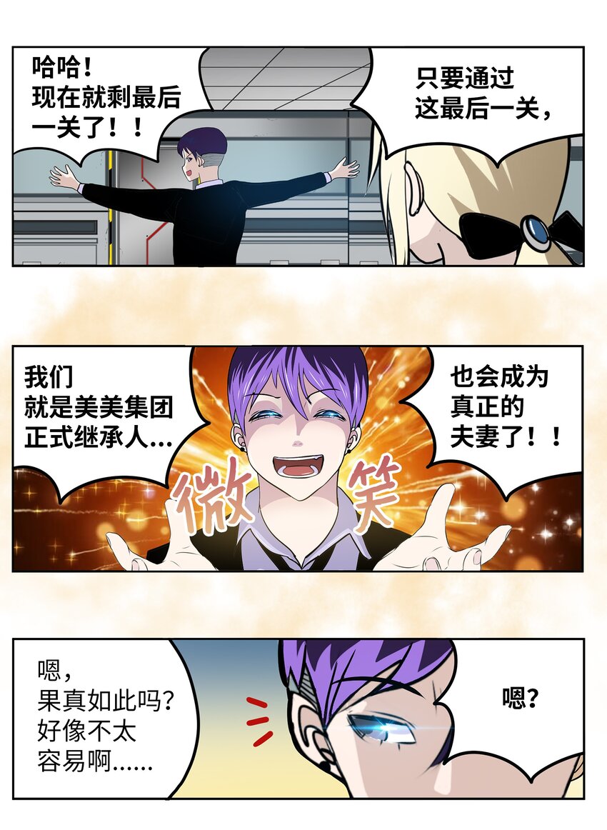 112 三个条件-第111话