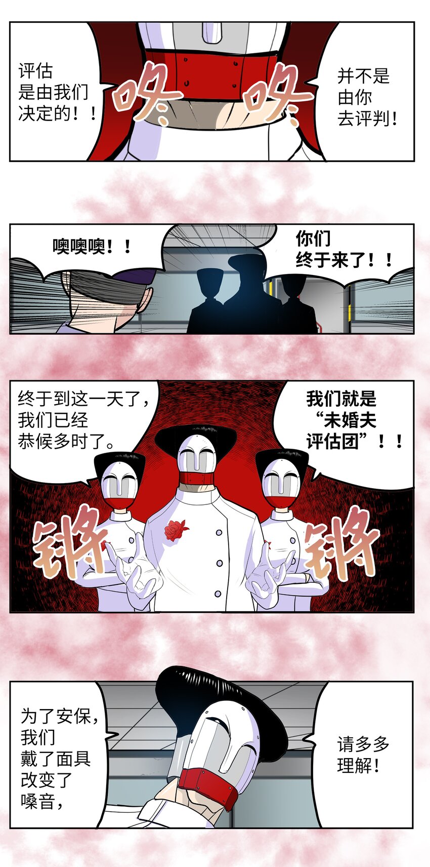 112 三个条件-第111话