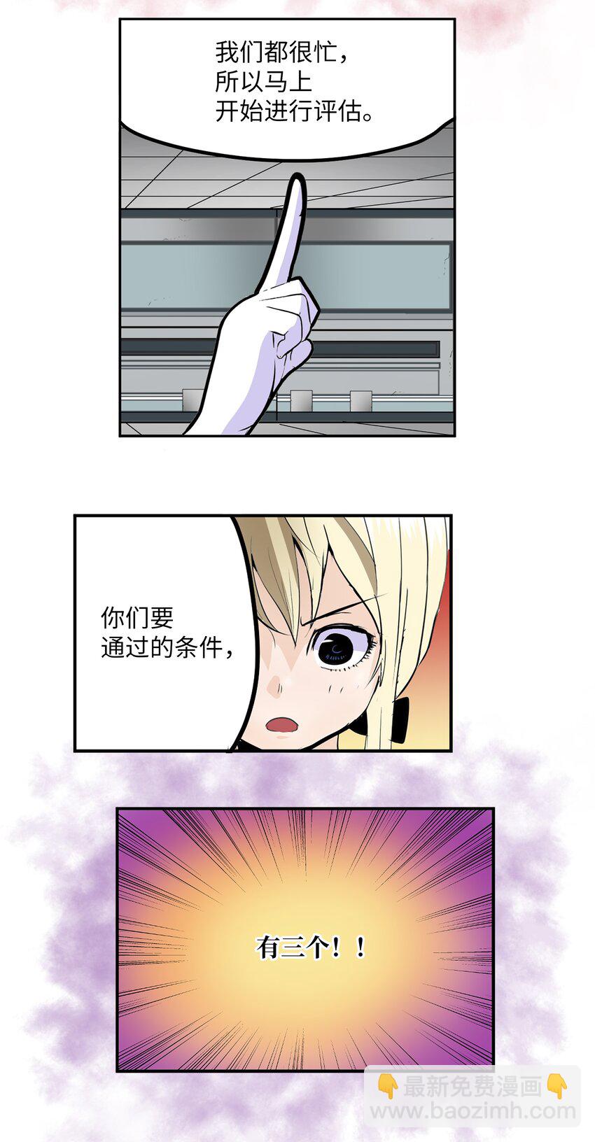 112 三个条件-第111话