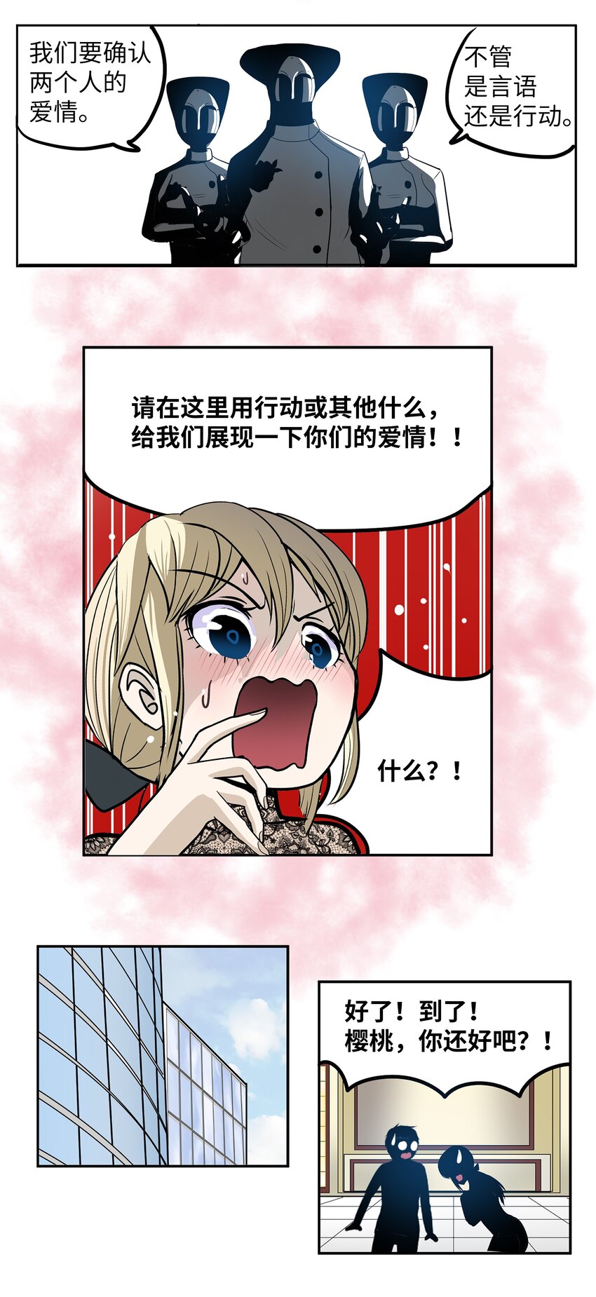 112 三个条件-第111话