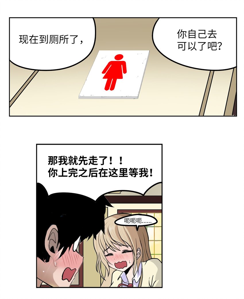 112 三个条件-第111话