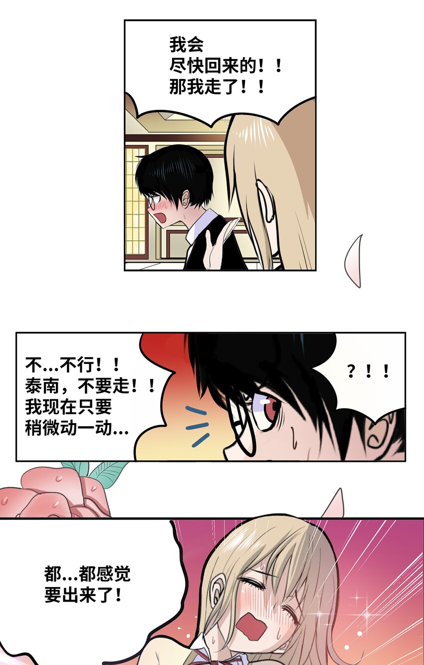 112 三个条件-第111话