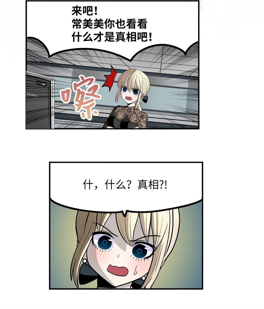 114 真实嘴脸-第113话