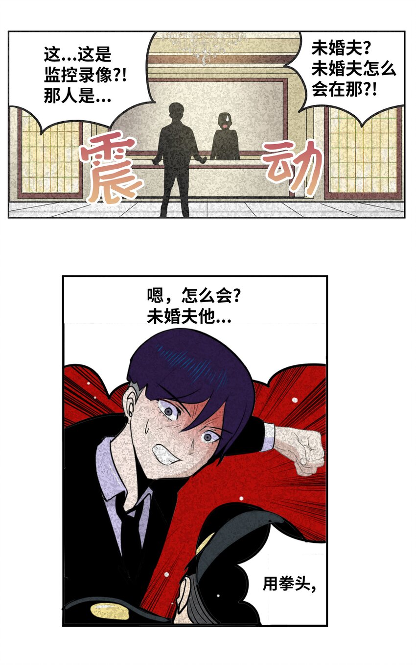 114 真实嘴脸-第113话