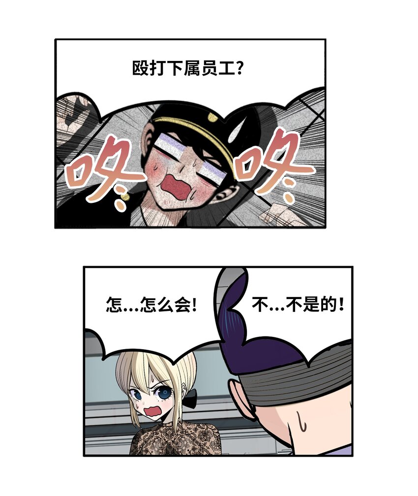 114 真实嘴脸-第113话