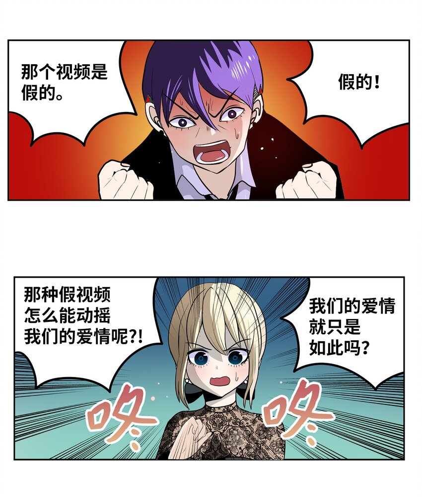 114 真实嘴脸-第113话