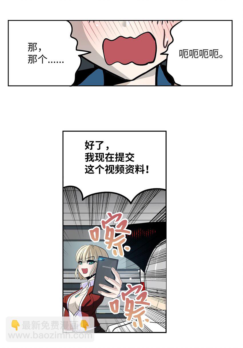 114 真实嘴脸-第113话