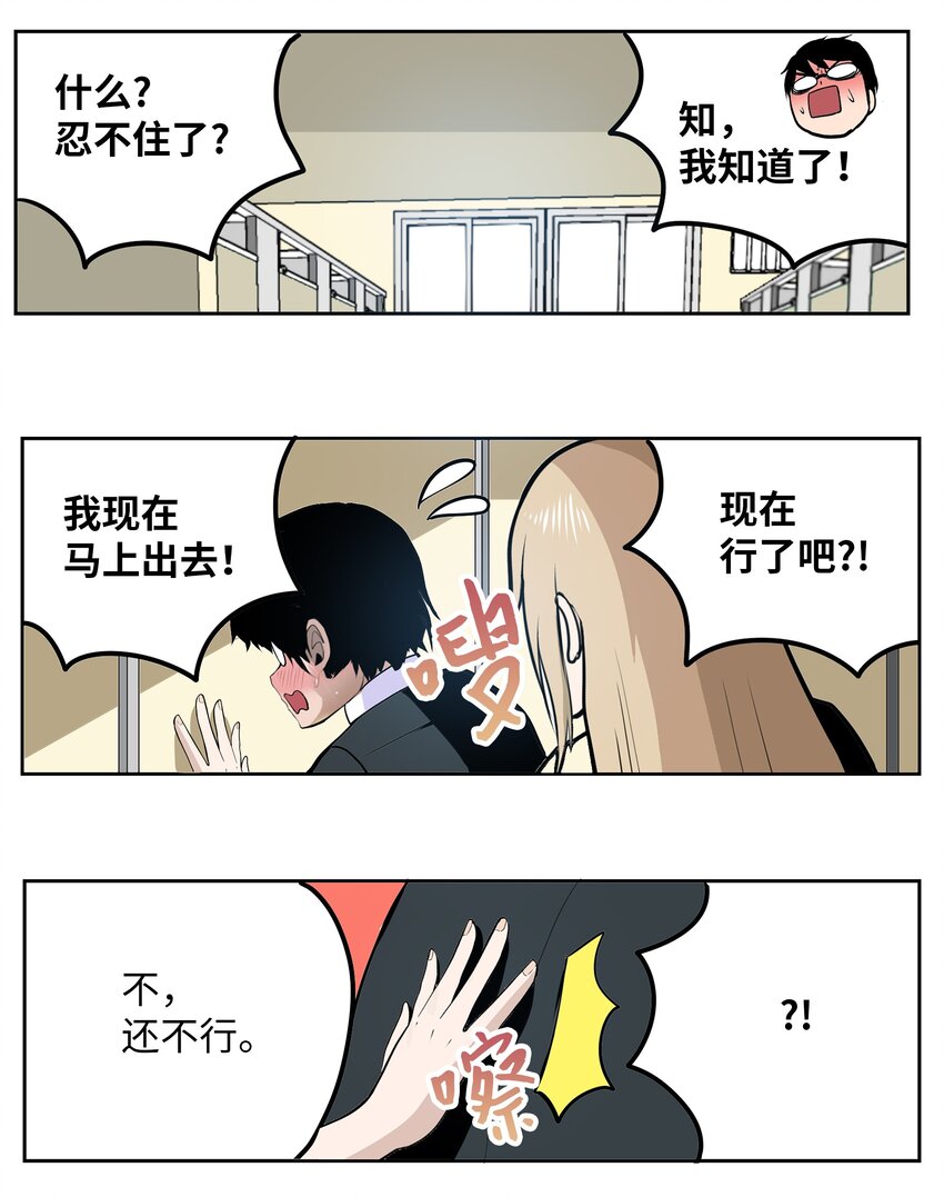 114 真实嘴脸-第113话