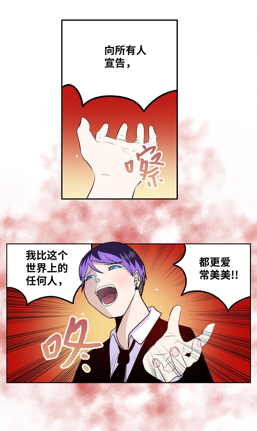 114 真实嘴脸-第113话