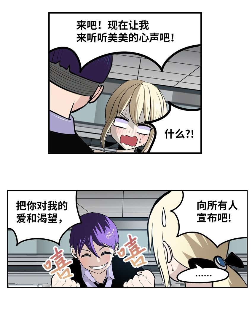 114 真实嘴脸-第113话