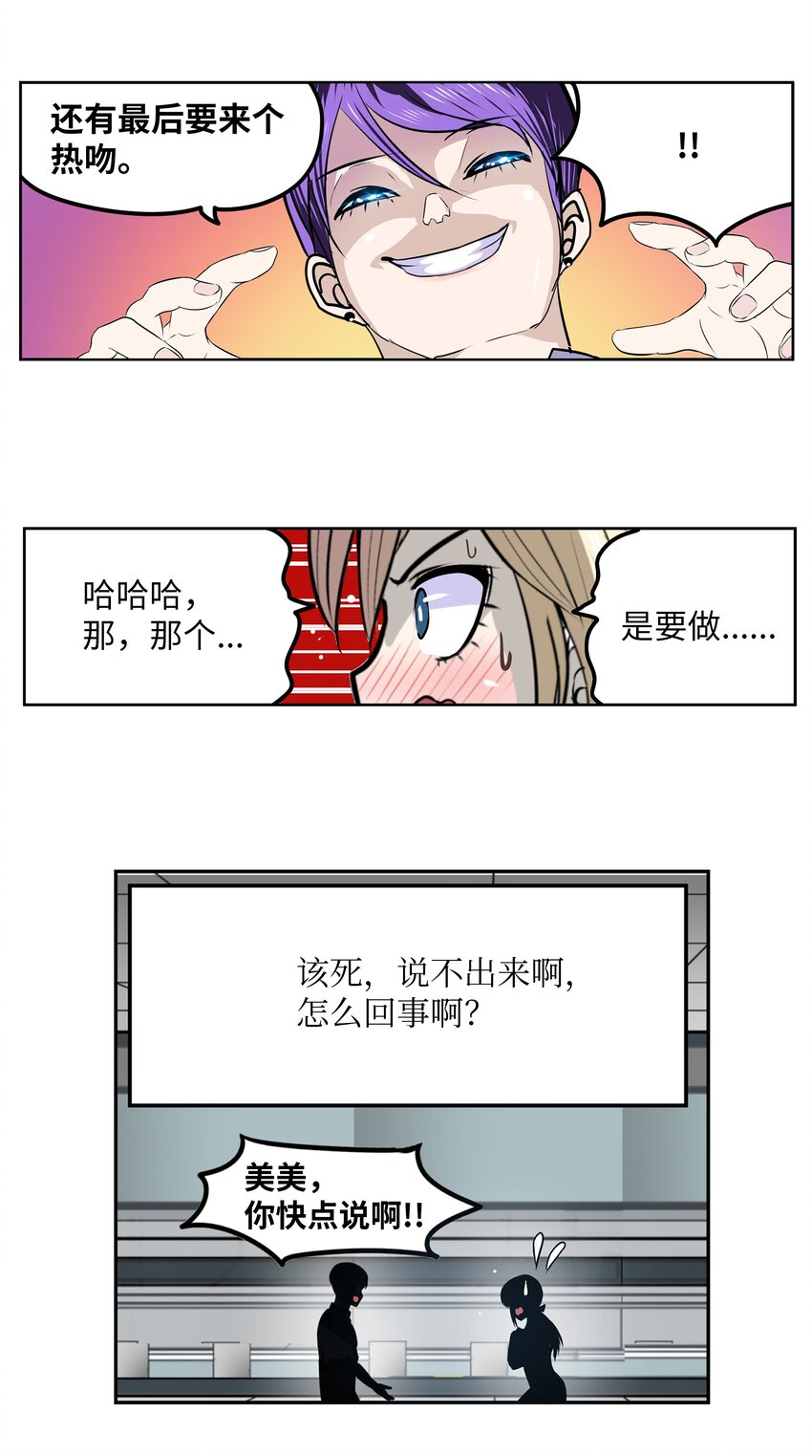 114 真实嘴脸-第113话