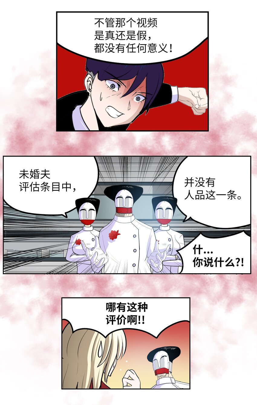 116 背叛的理由-第115话