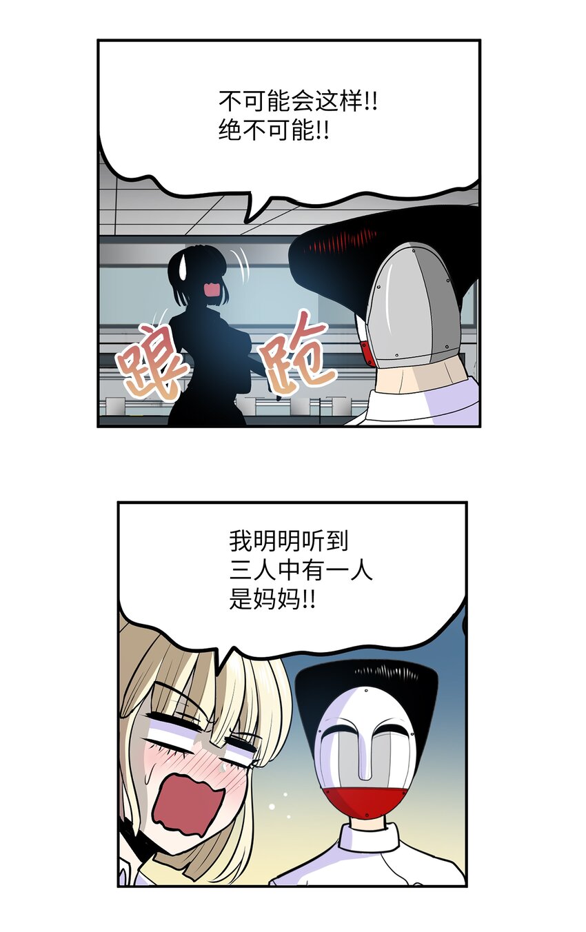 116 背叛的理由-第115话