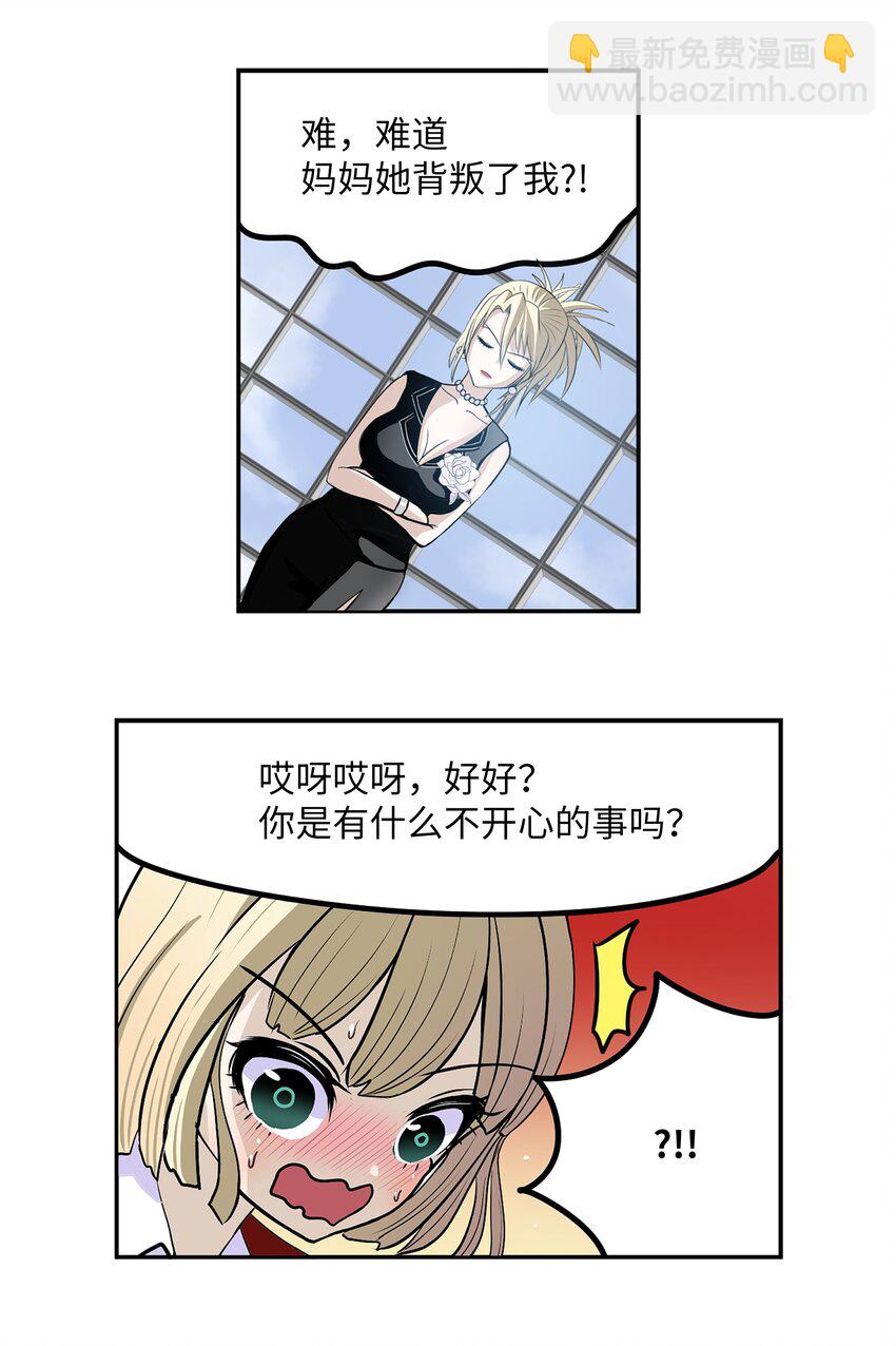 116 背叛的理由-第115话