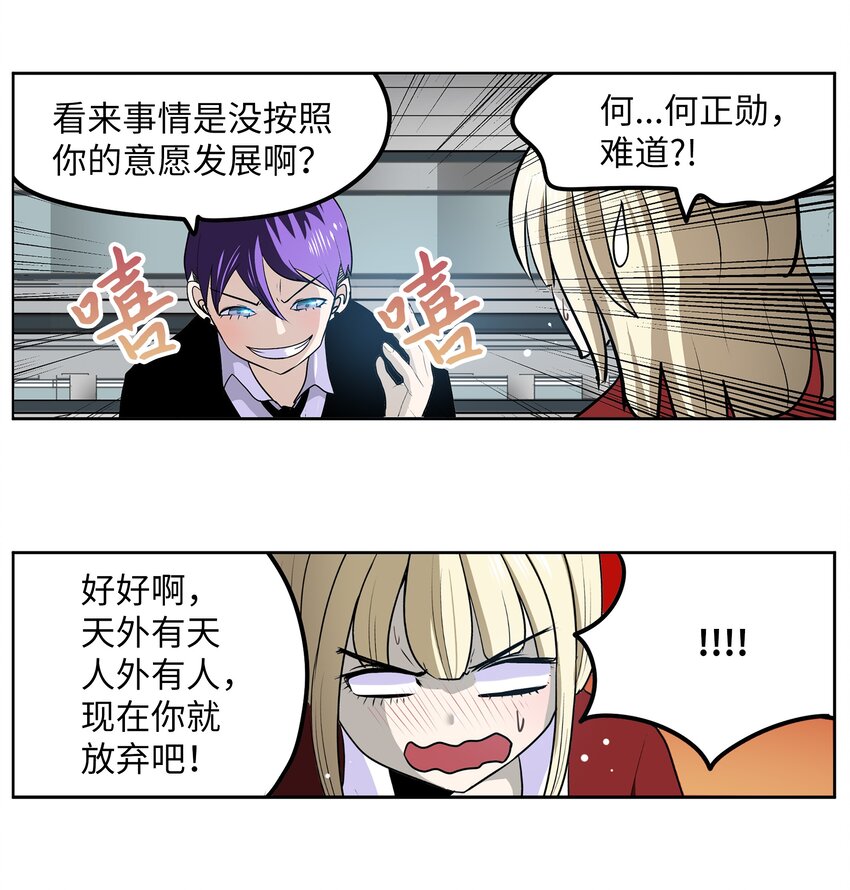 116 背叛的理由-第115话