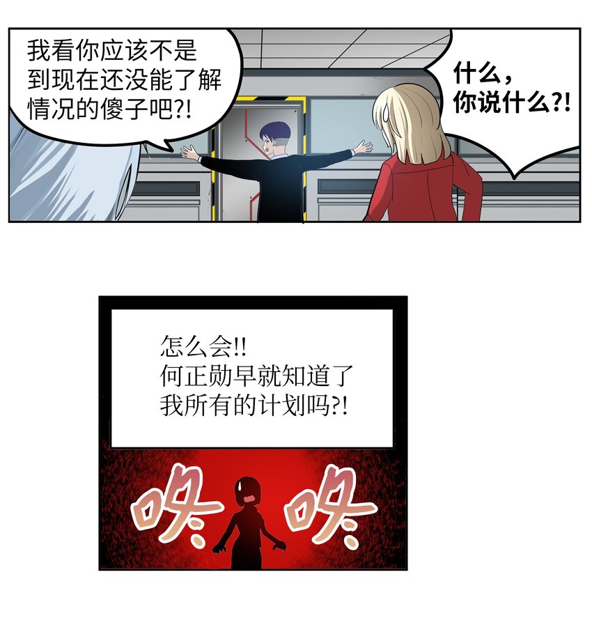 116 背叛的理由-第115话