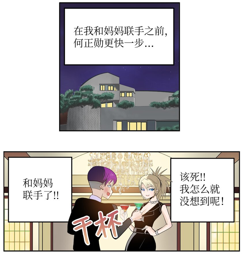 116 背叛的理由-第115话