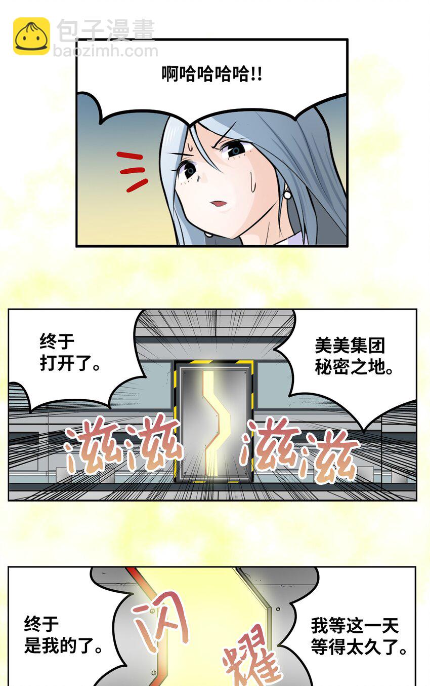 116 背叛的理由-第115话