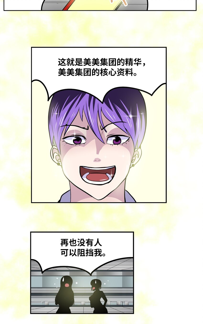 116 背叛的理由-第115话