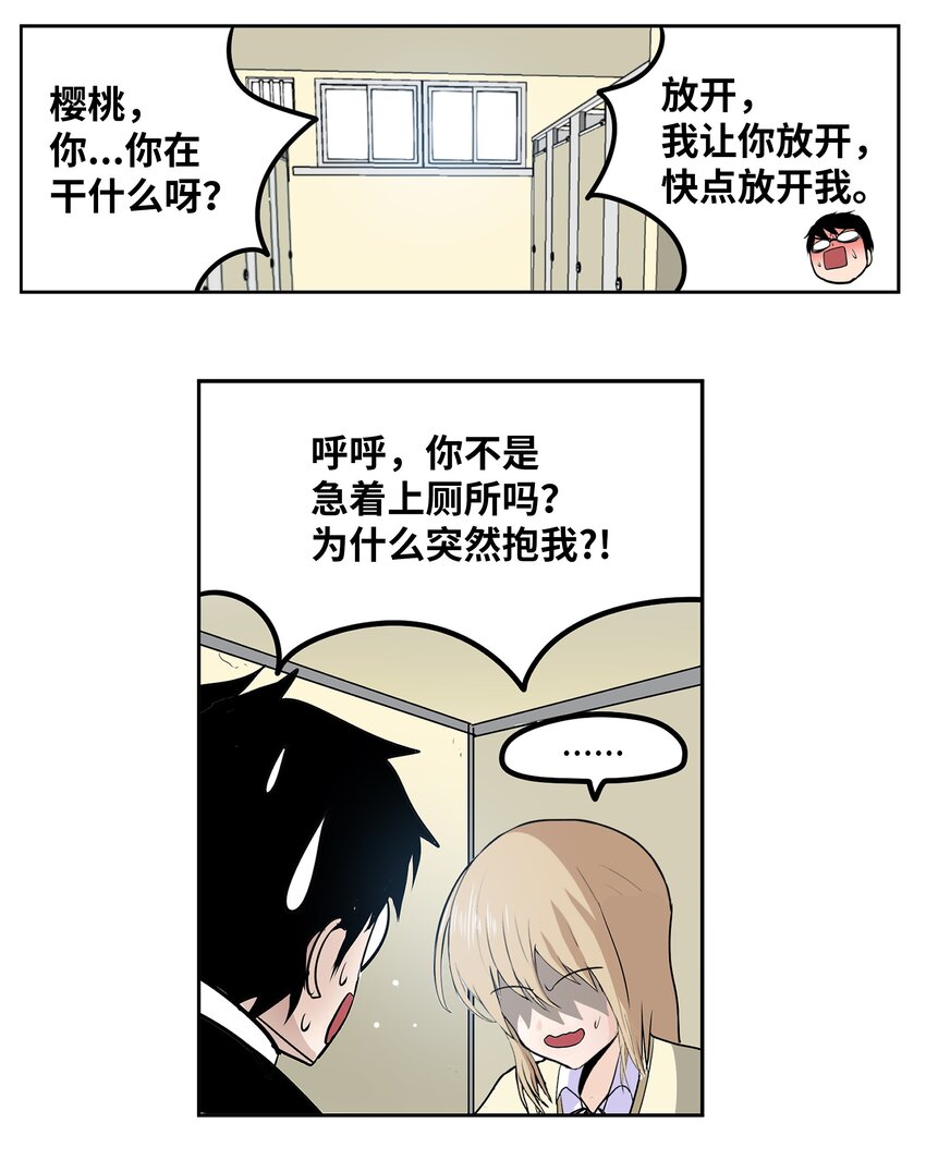 116 背叛的理由-第115话