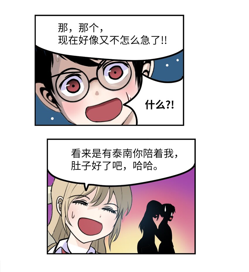 116 背叛的理由-第115话