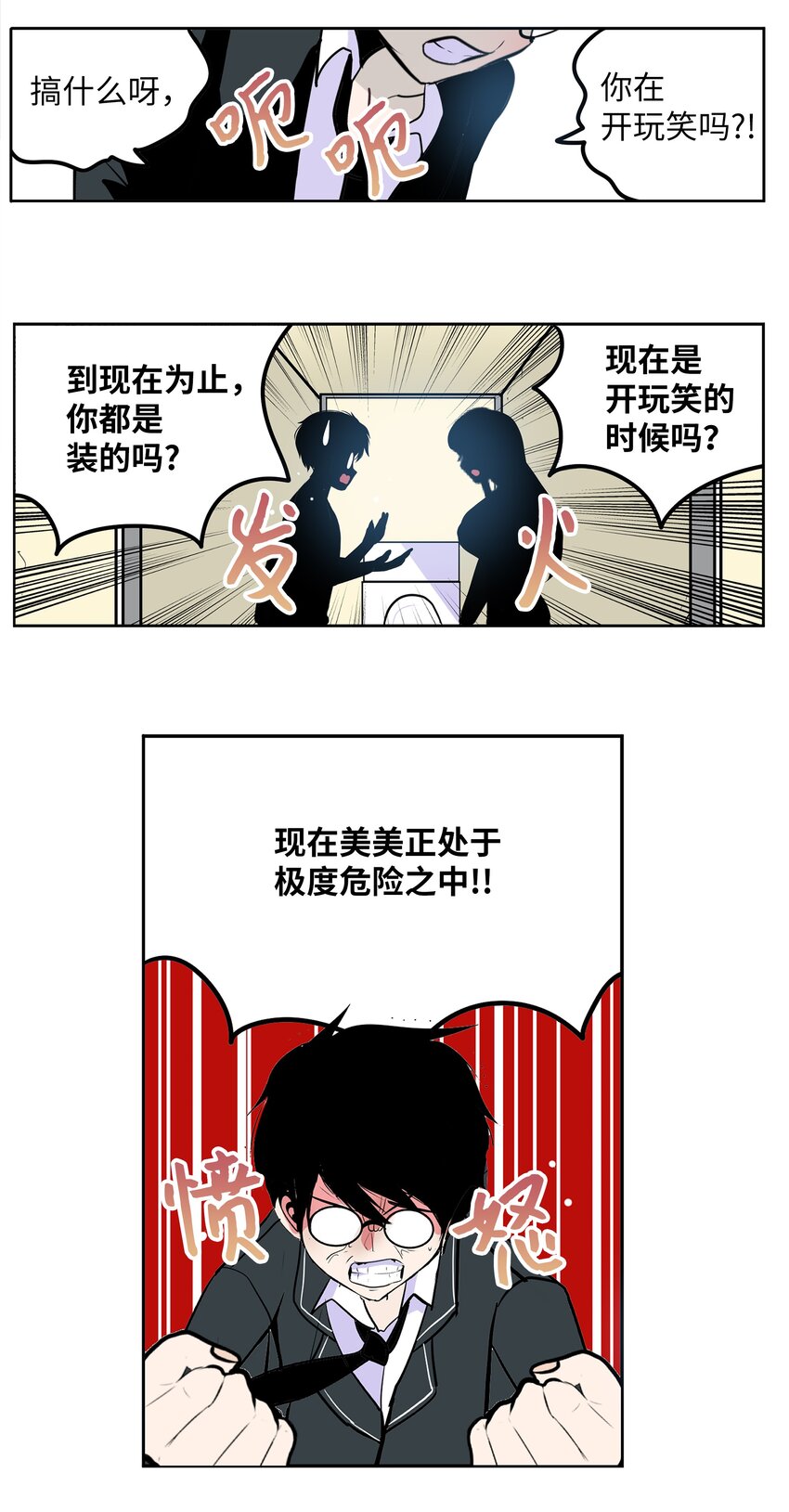 116 背叛的理由-第115话