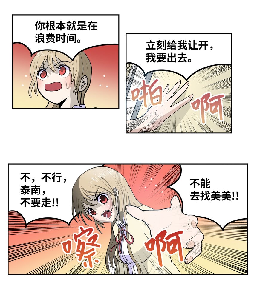 116 背叛的理由-第115话