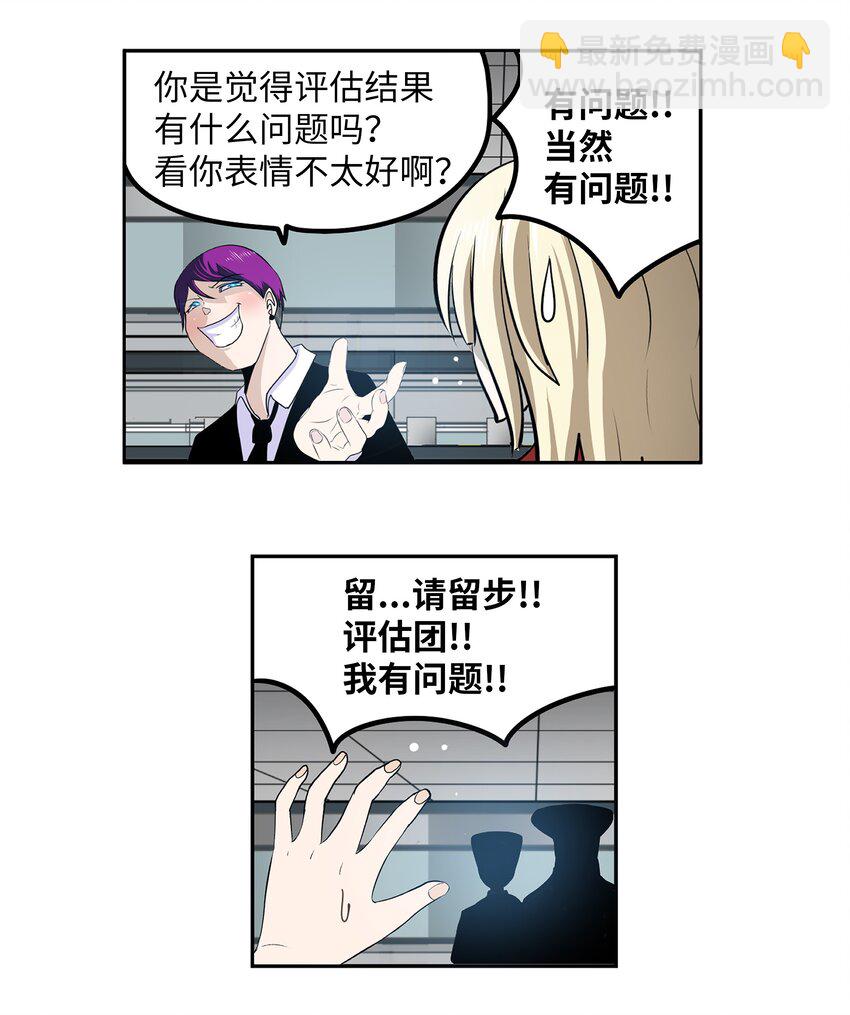 116 背叛的理由-第115话