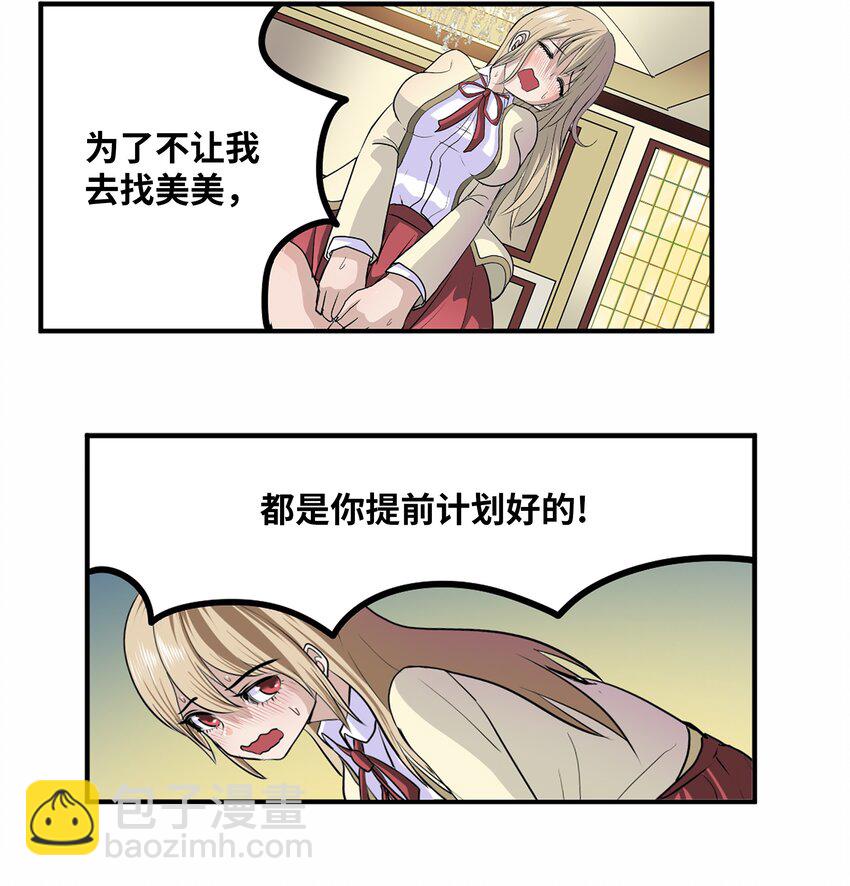 118 全完了！！-第117话