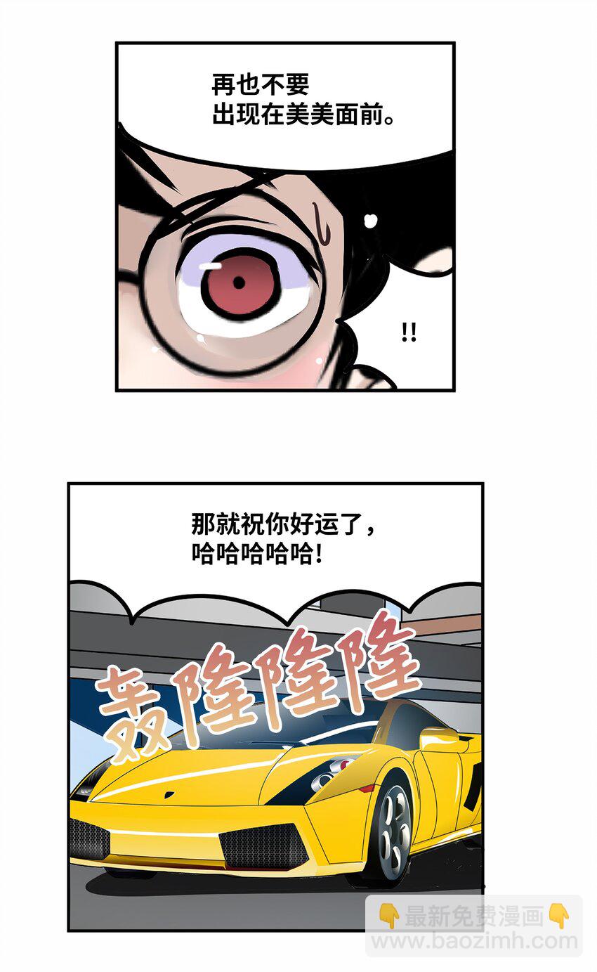 118 全完了！！-第117话