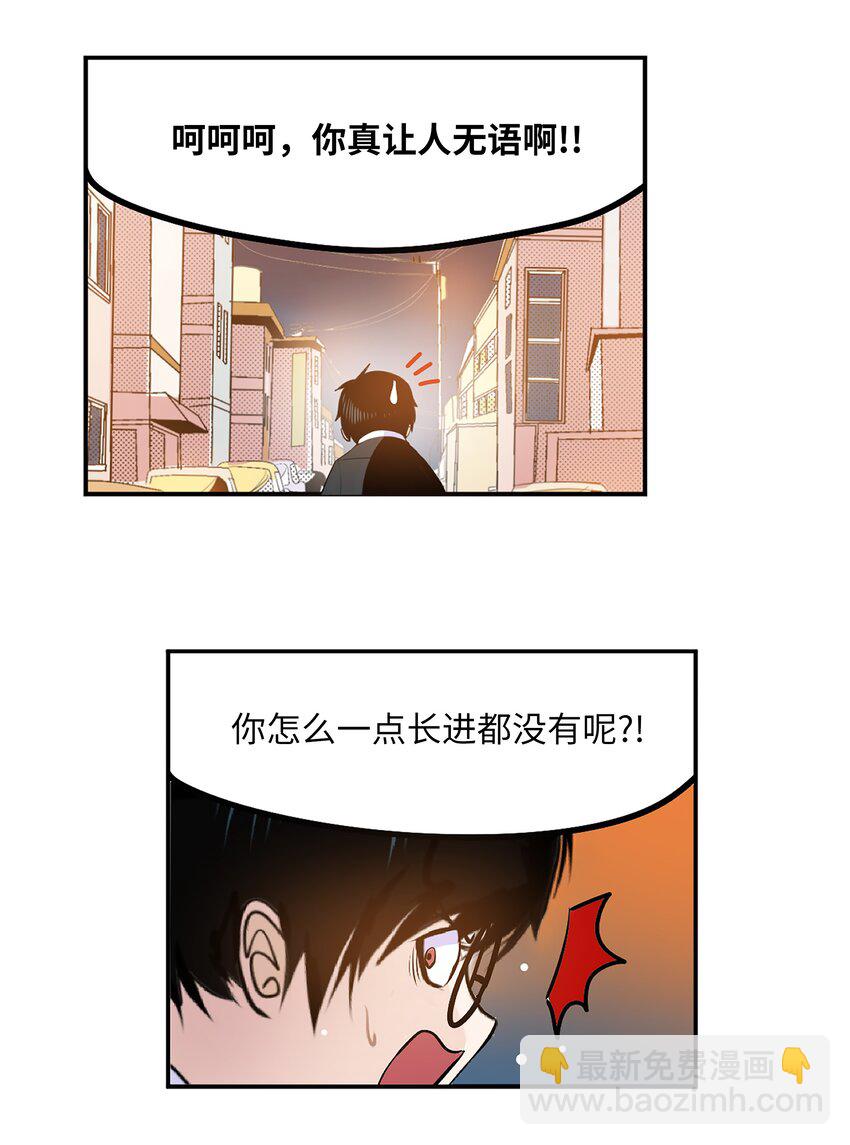 122 还是放弃为好！-第121话