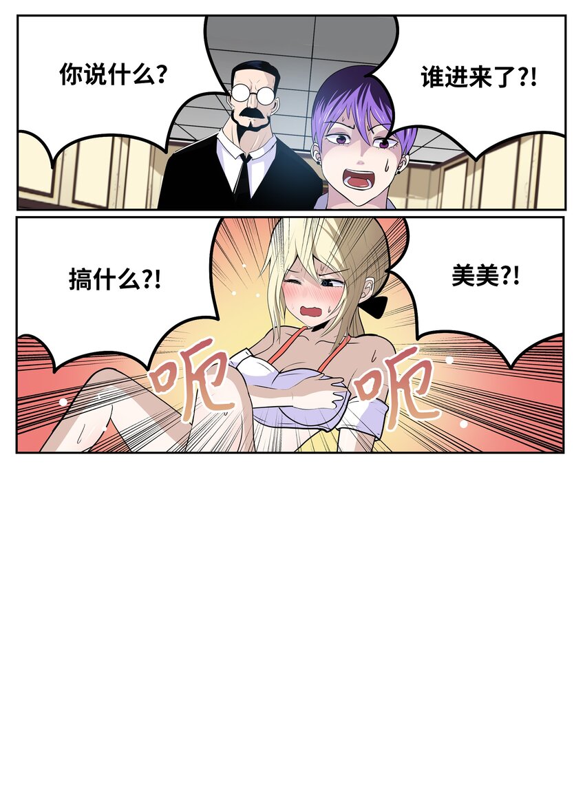 122 还是放弃为好！-第121话