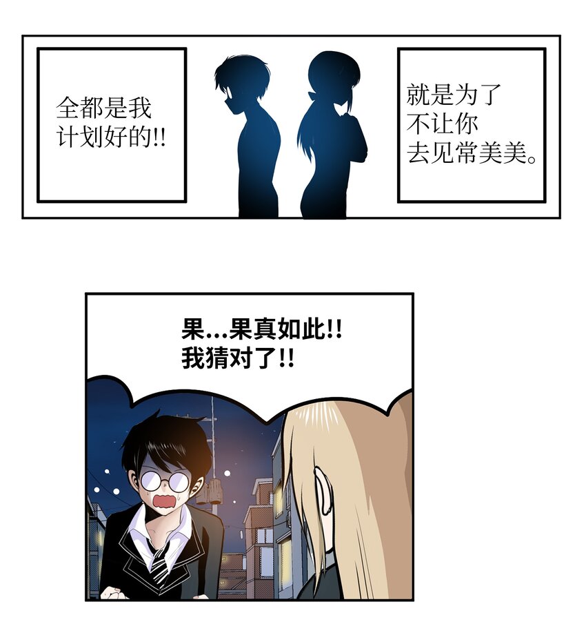 122 还是放弃为好！-第121话