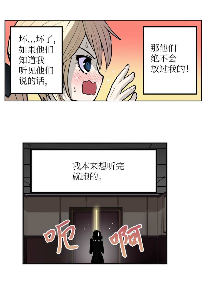 122 还是放弃为好！-第121话