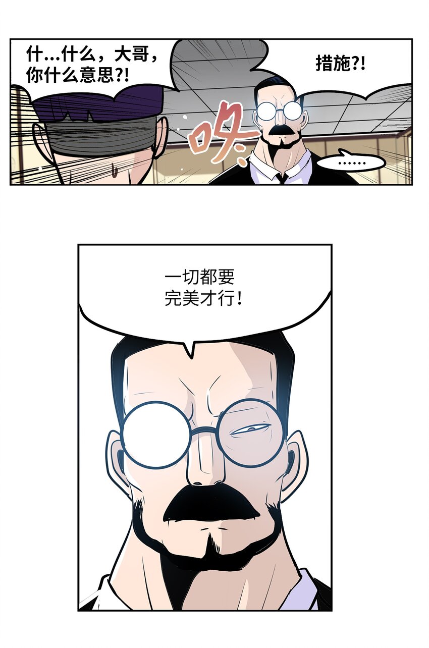 122 还是放弃为好！-第121话