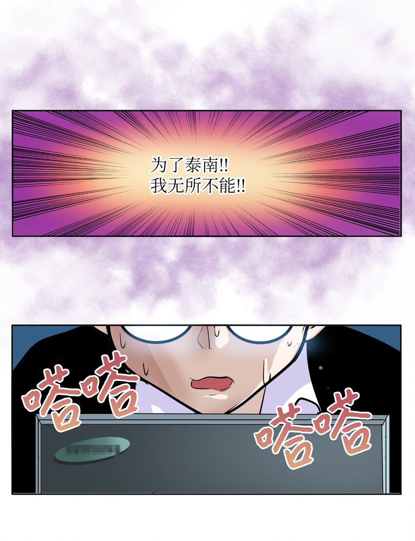 124 何正勋的弱点-第123话