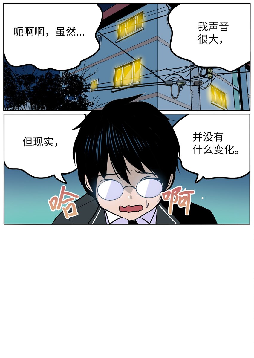 124 何正勋的弱点-第123话