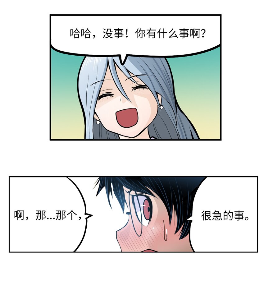 124 何正勋的弱点-第123话