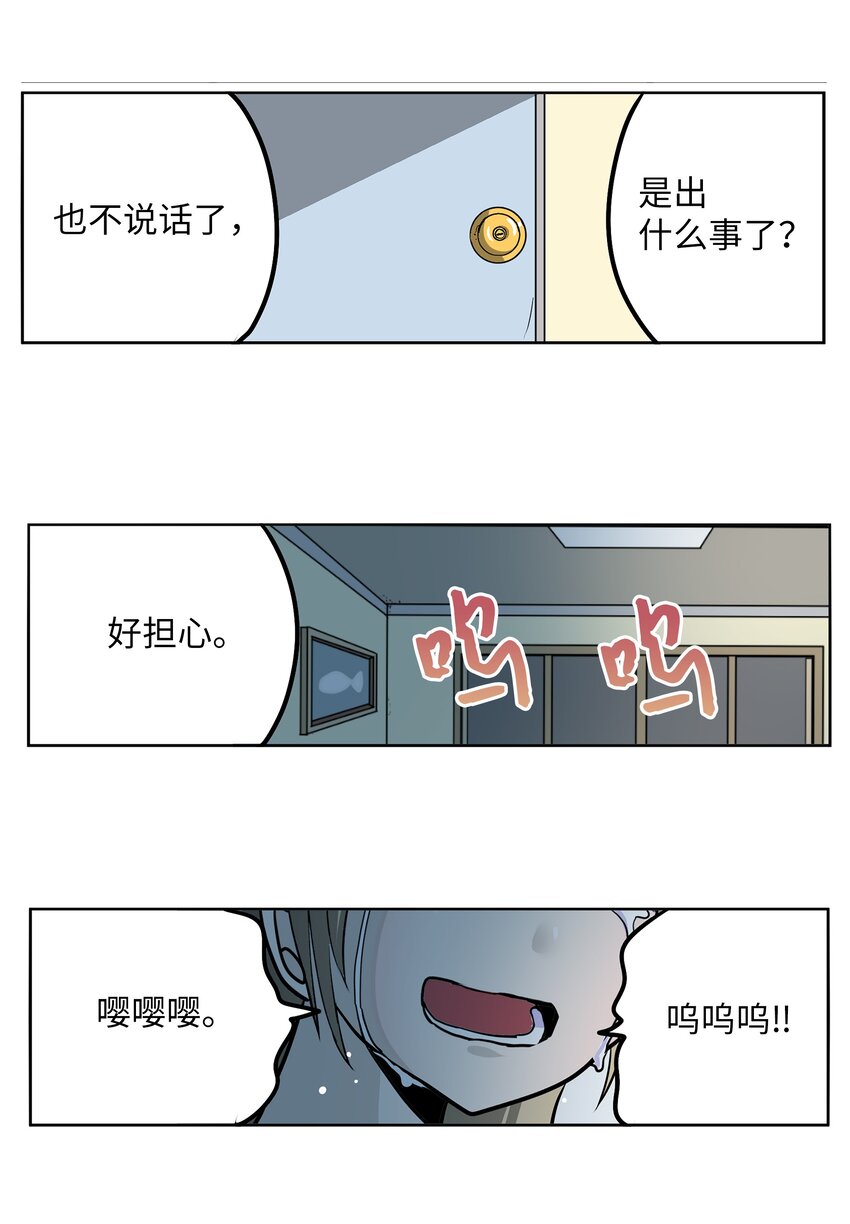 124 何正勋的弱点-第123话