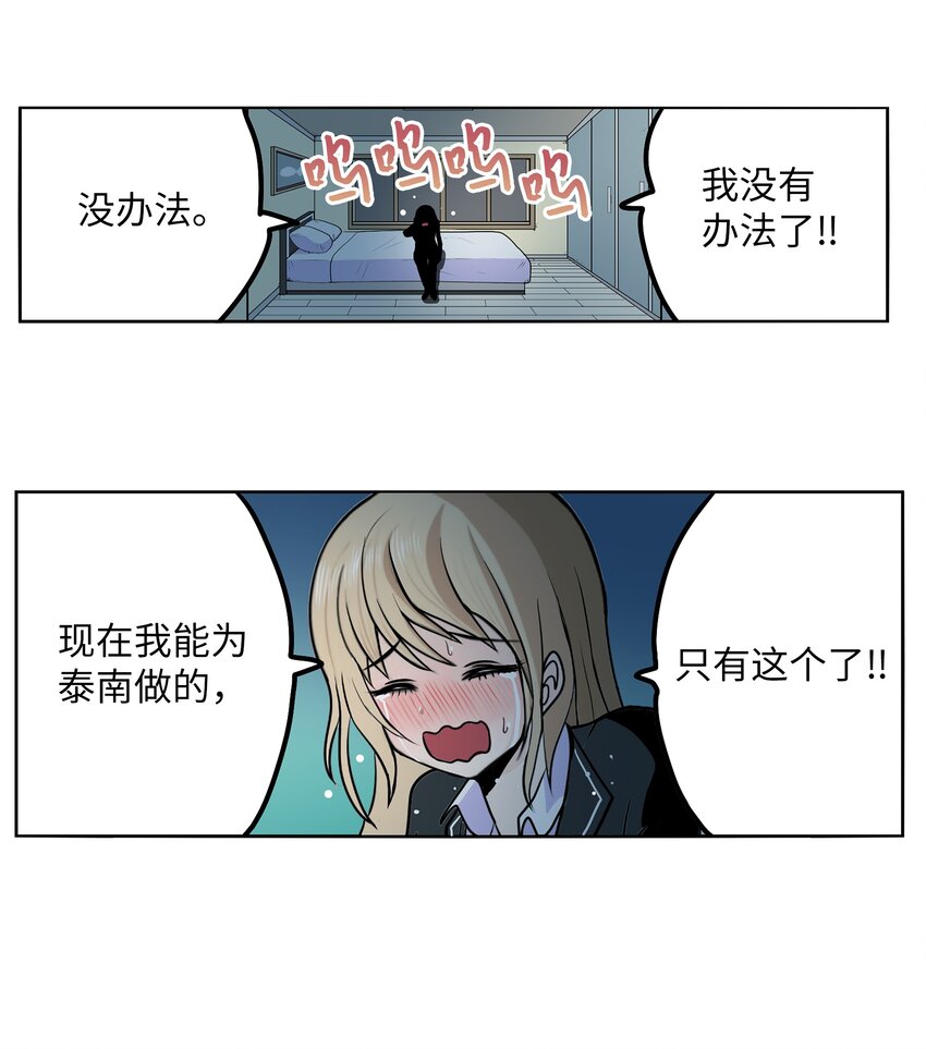 124 何正勋的弱点-第123话