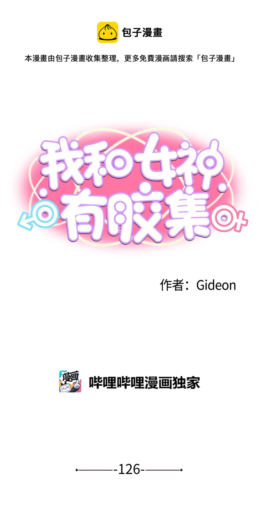 126 奇怪的U盘-第125话