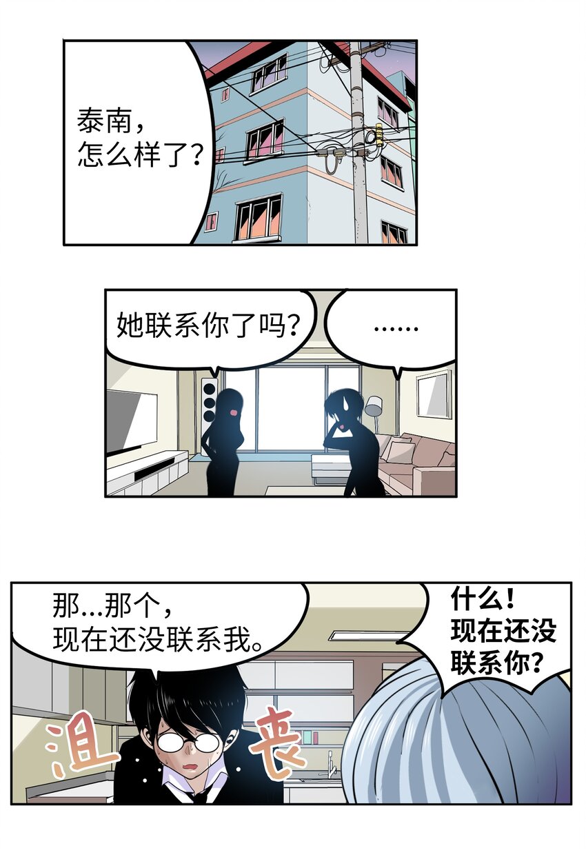 126 奇怪的U盘-第125话