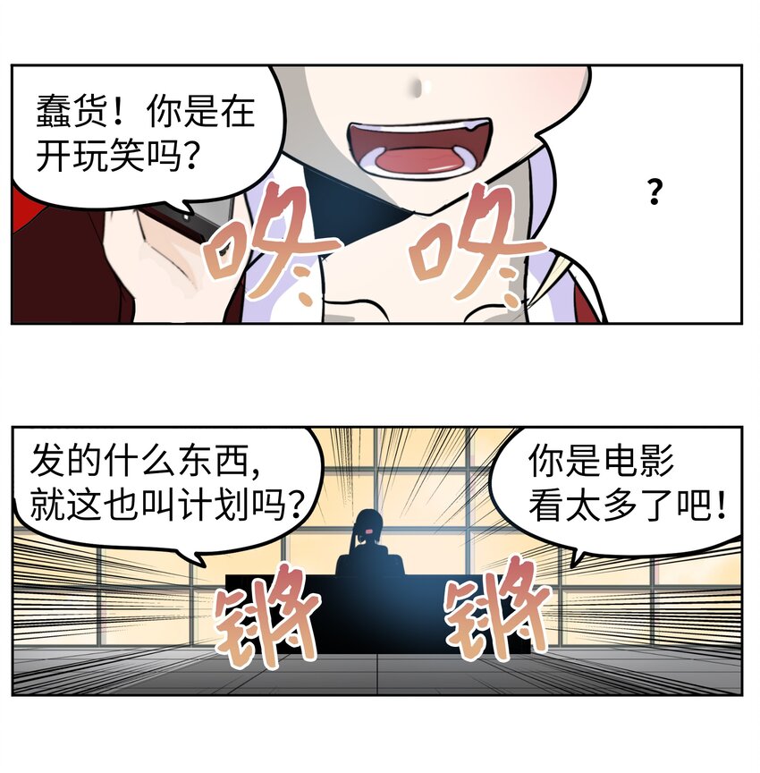 126 奇怪的U盘-第125话