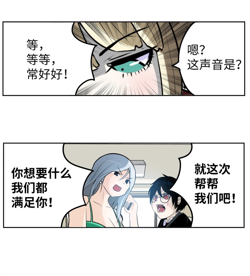 126 奇怪的U盘-第125话