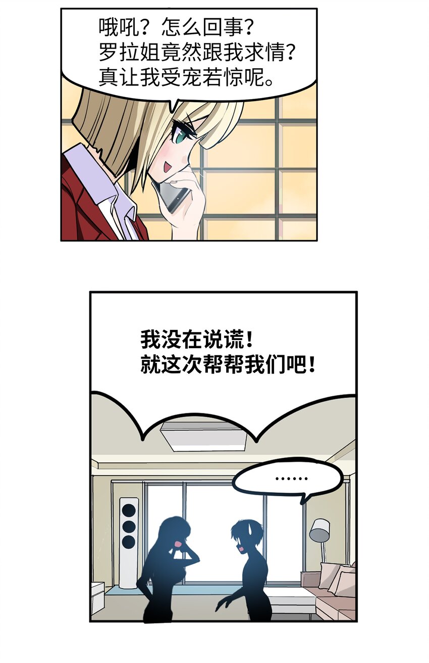 126 奇怪的U盘-第125话