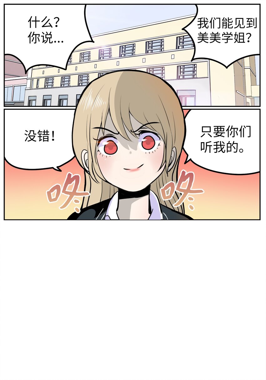 126 奇怪的U盘-第125话